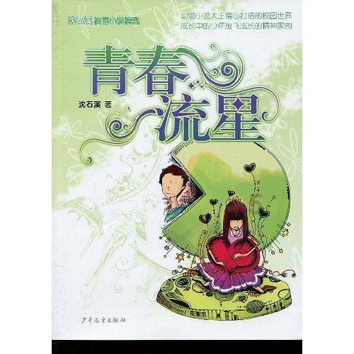 叔本华:人的后半生