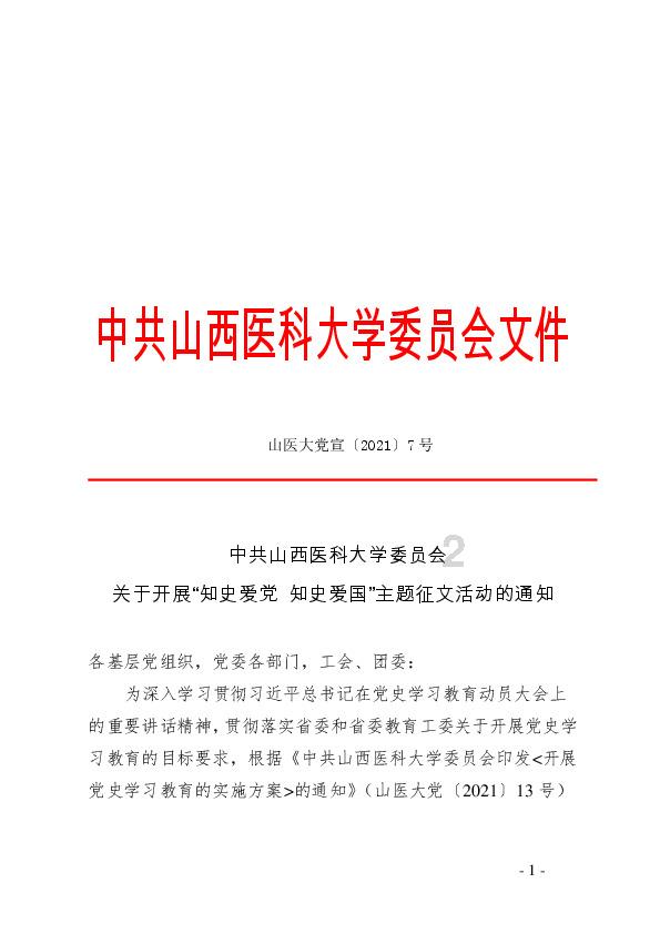 黑猫夜话荣获2023年微博直播十佳电台博主